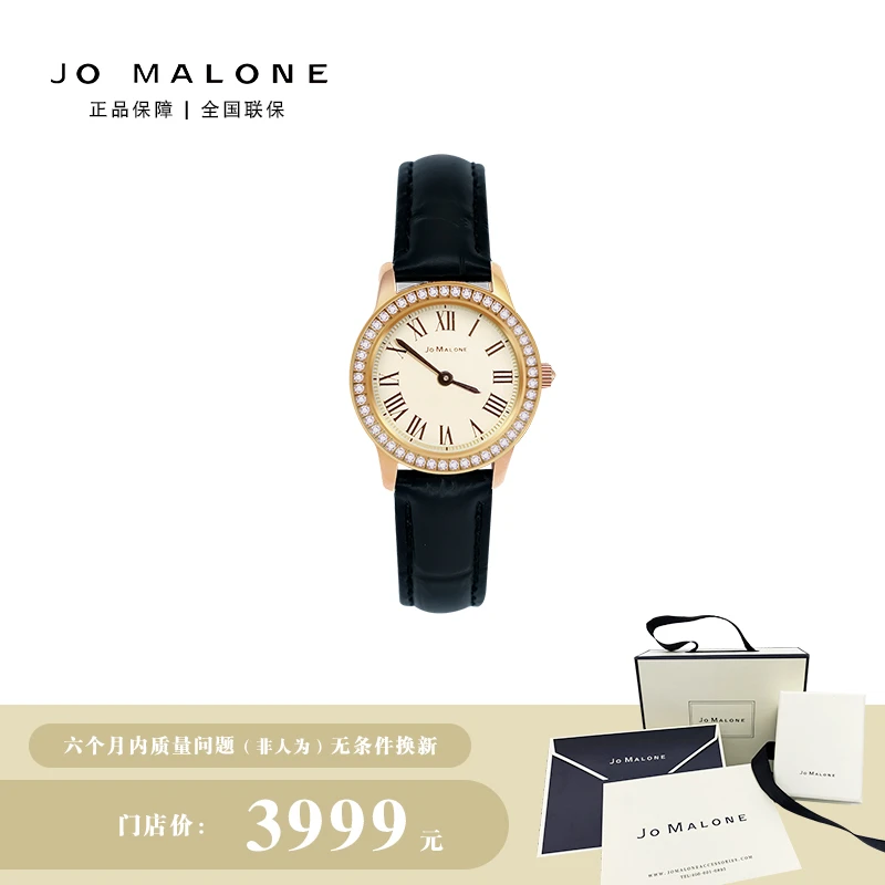 全新未使用 JO MALONE 中古中古风轻奢女表clean fit系列表
