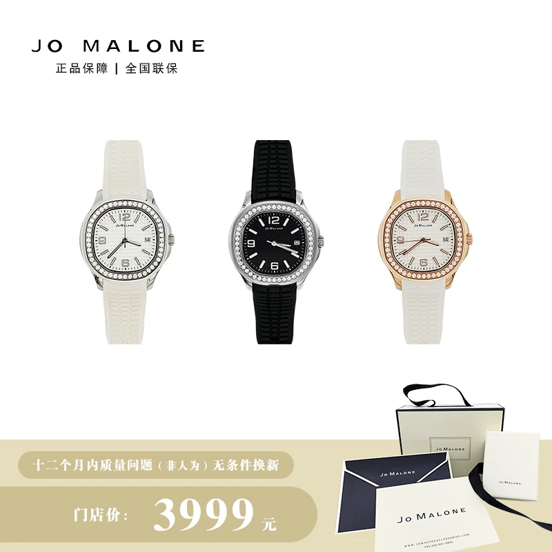 全新未使用 JO MALONE 中性三色时装手表