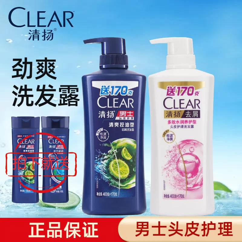 清扬洗发水清爽控油洗发露蓬松洗发去屑头皮护理止痒水润净屑正品