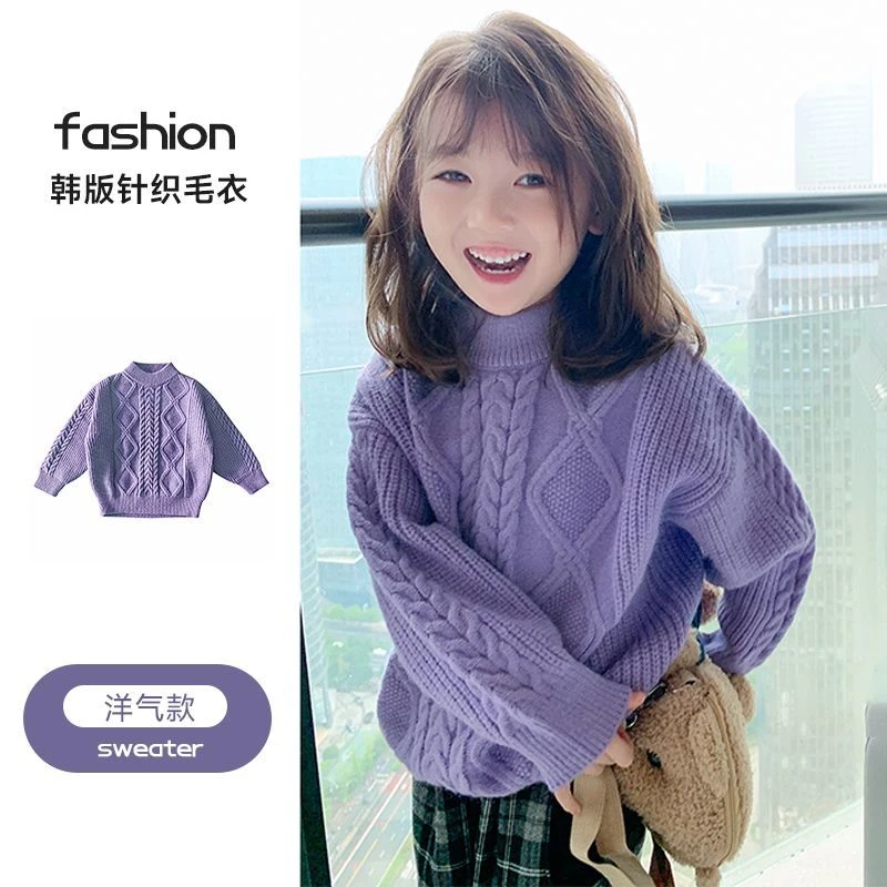 女童毛衣秋冬装新款儿童洋气套头针织衫宝宝韩版毛线衣加厚打底衫