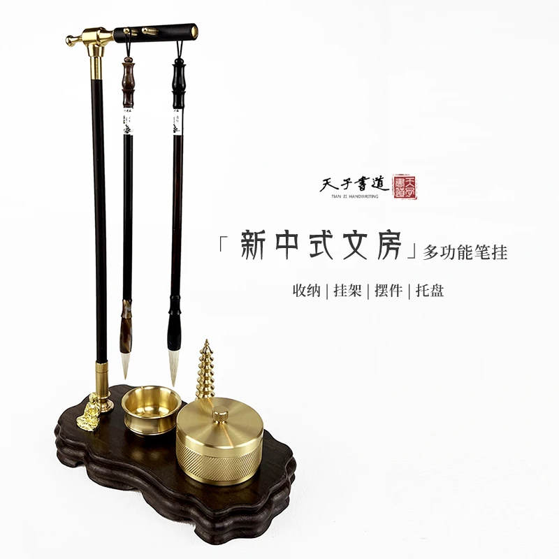 黑檀木书房摆件书画套装毛笔挂架实木书法笔挂毛笔笔架