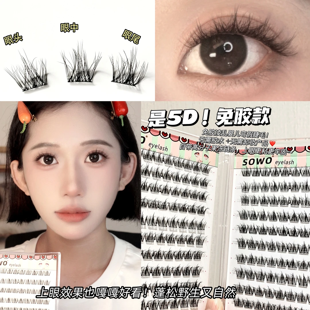 【20排5D睫毛书】免胶免卸水貂绒假睫毛5D婴儿弯凌乱自粘懒人三部曲