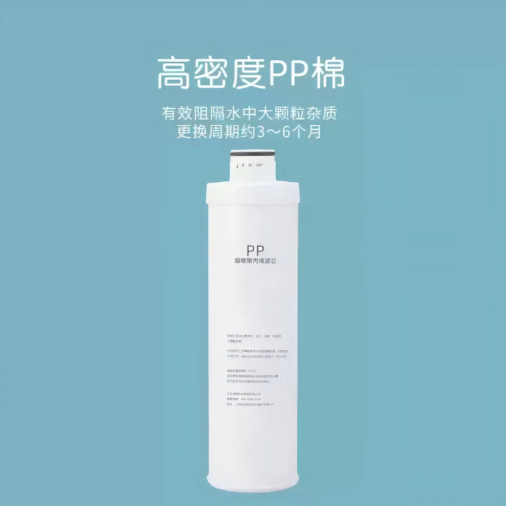 可配套泉来Q1/Q6/RO75-3/i6/i7等通用型滤芯