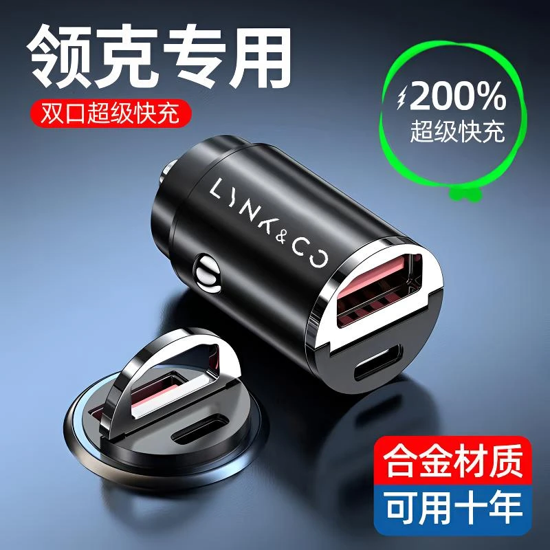 领克车载充电器01/03/05/06/07/08/09/Z10/Z20汽车点烟器转换插头
