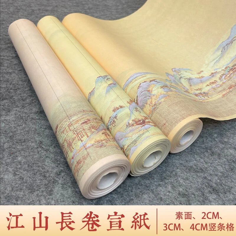 yuyi/御艺【千里江山蜡染长卷】 34*20m 半生书法创作专用作品纸