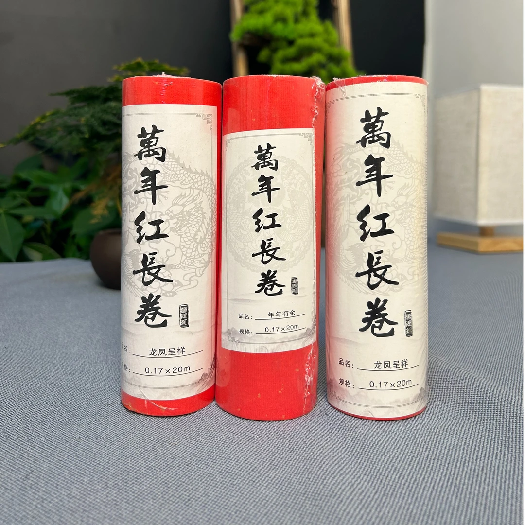 万年红对联长卷瓦当洒金描龙
