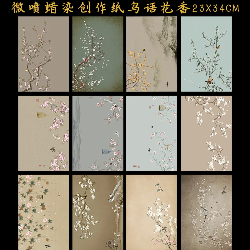 【鸟语花香 蜡染】23*34cm加厚半生熟书法作品宣纸20张/袋