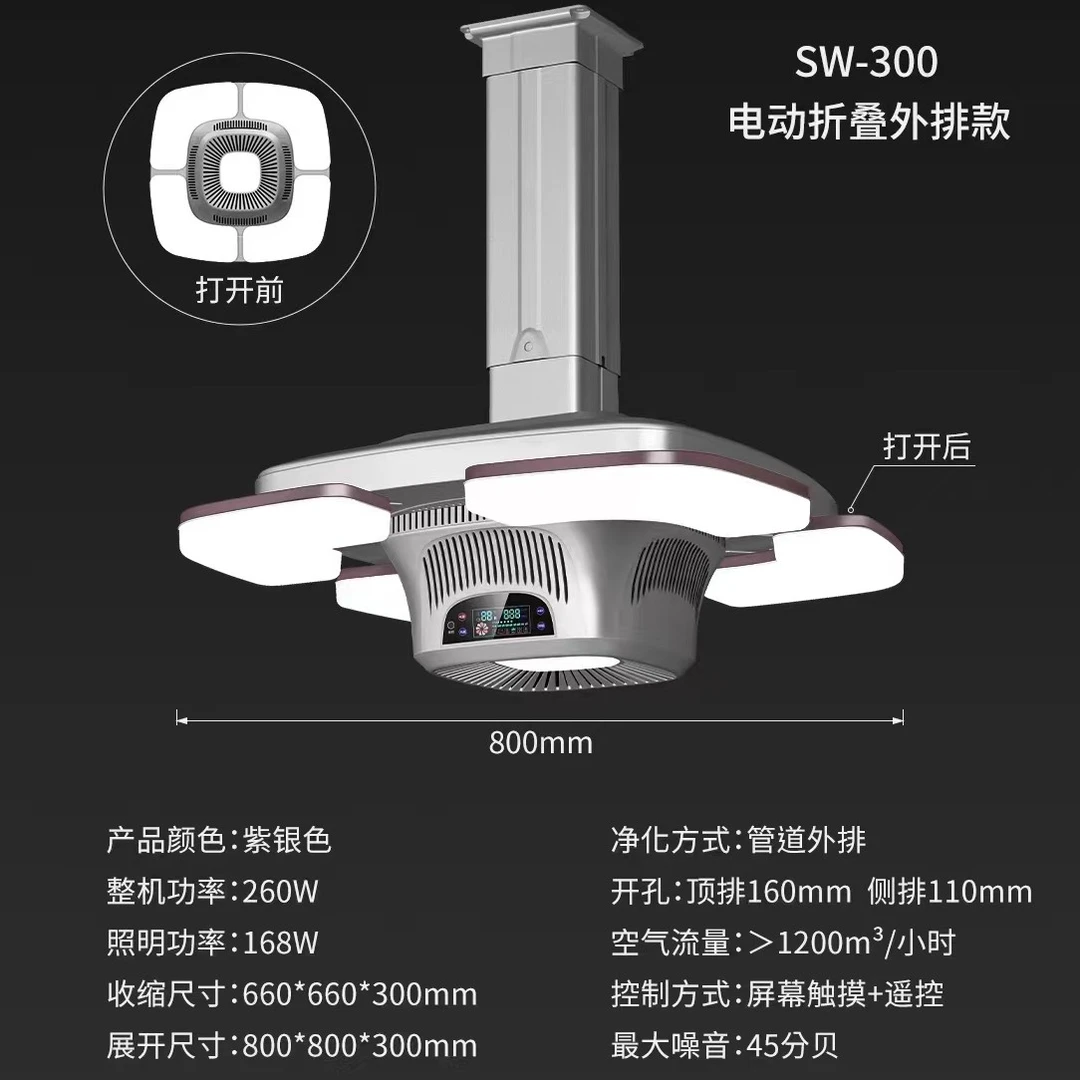 茶楼棋牌室全自动吸烟灯超亮节能麻将灯内循环大功率