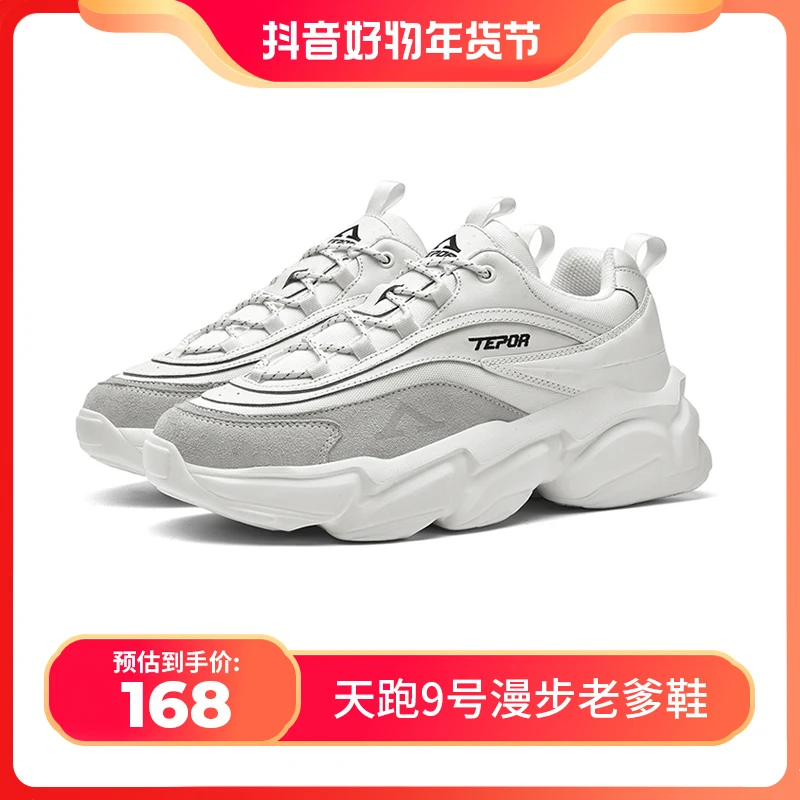 【董先生专享】天跑九号漫步情侣款老爹鞋时尚百搭增高运动鞋闲鞋