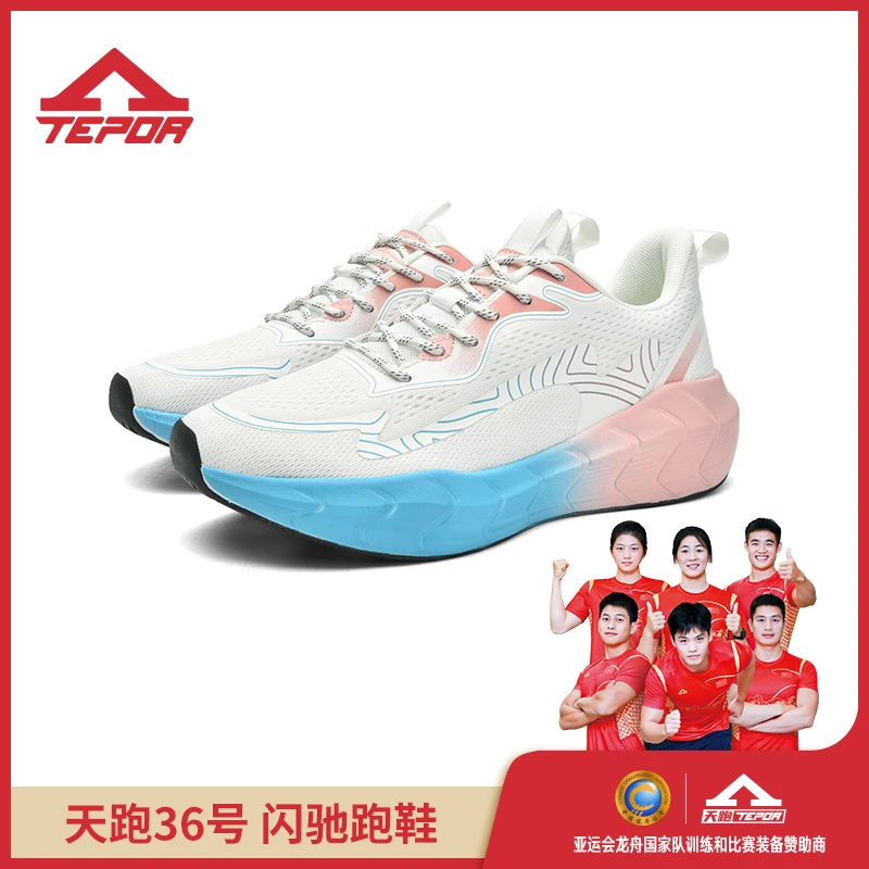 天跑36号闪驰厚底轻便增高缓震竞速跑鞋夏季运动休闲透气减震网面