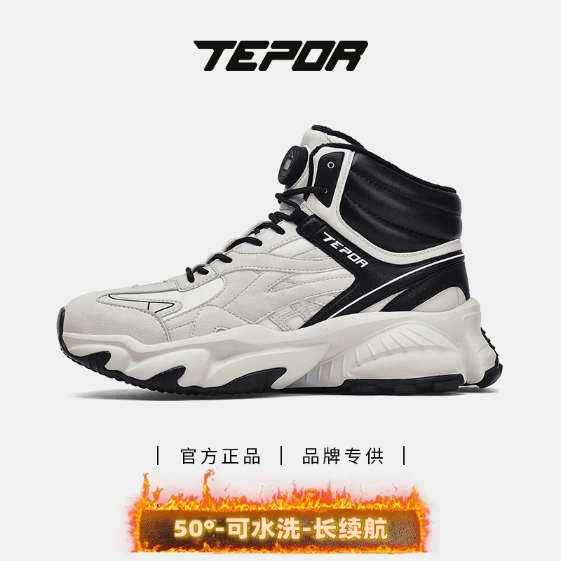 【天跑正品】天跑98高帮向阳情侣保温发热鞋潮流休闲百搭加热鞋