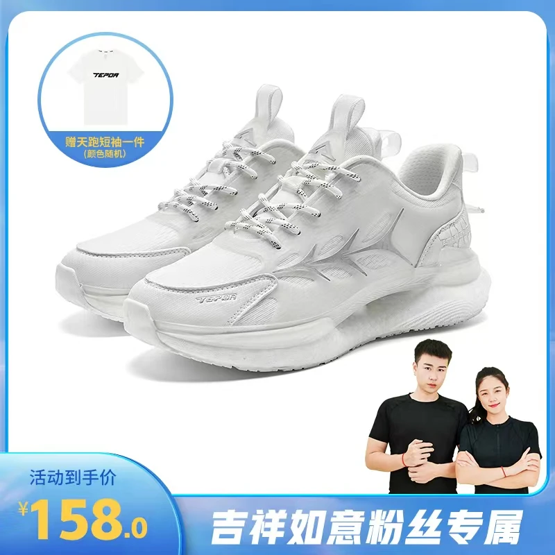 天跑伍号起源透气舒适运动鞋网面轻便跑步鞋百搭时尚男女休闲鞋-1