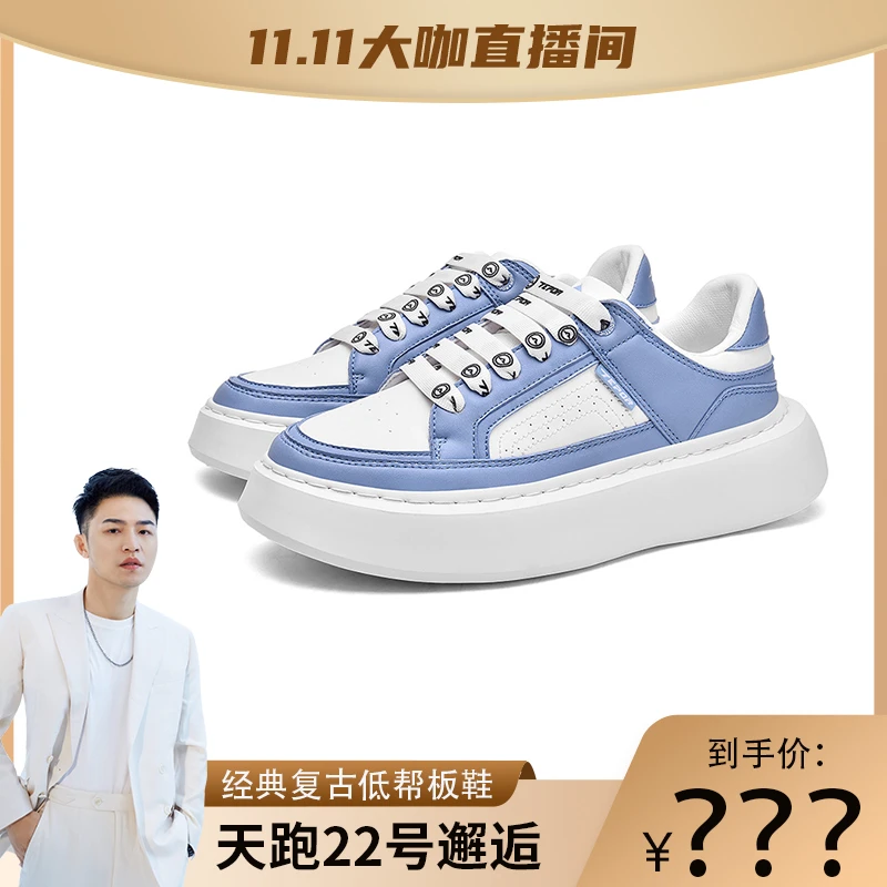 天跑二十二号邂逅情侣时尚增高板鞋防滑运动休闲鞋百搭潮鞋厚底