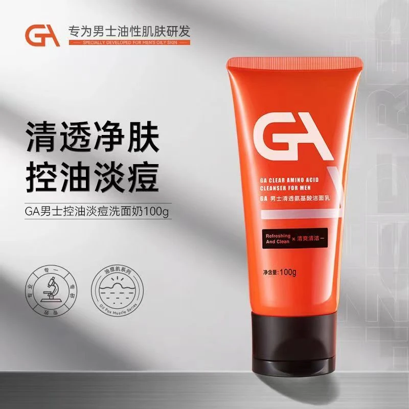 GA洗面奶男士专用清洁净痘洗面奶清爽控油淡化痘印氨基酸洁面乳膏