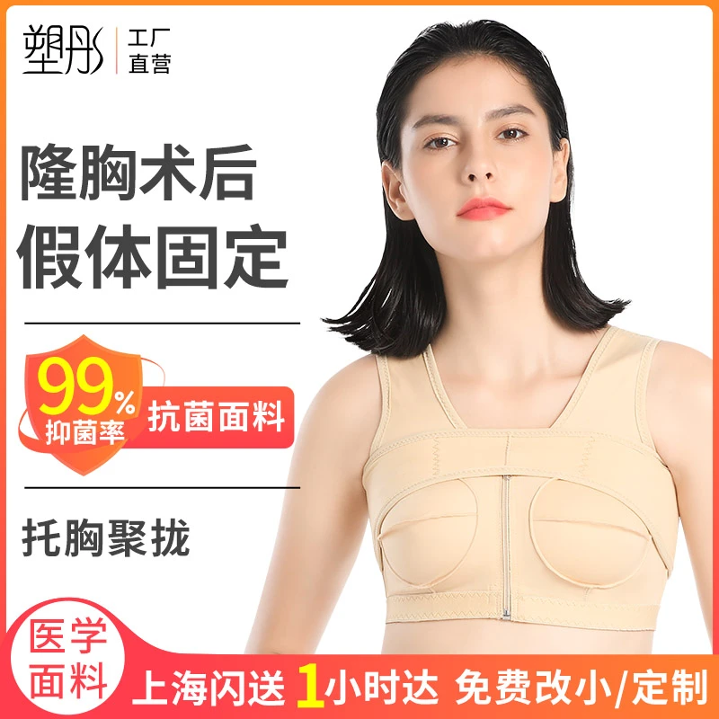 塑彤隆胸术后内衣假体固定束胸衣乳腺塑形文胸束乳带绷带塑身衣女