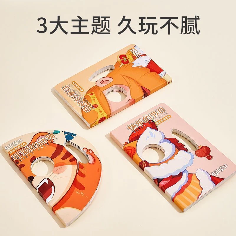 宝宝趣味面具洞洞书幼儿童启蒙认知卡4-6-12个月早教变脸玩具
