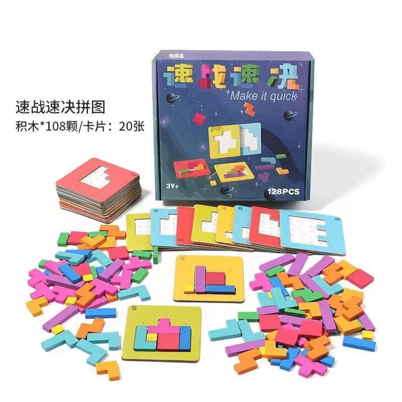 速战速决亲子双人专注力对战思维拼图 七彩方块拼图桌面玩具