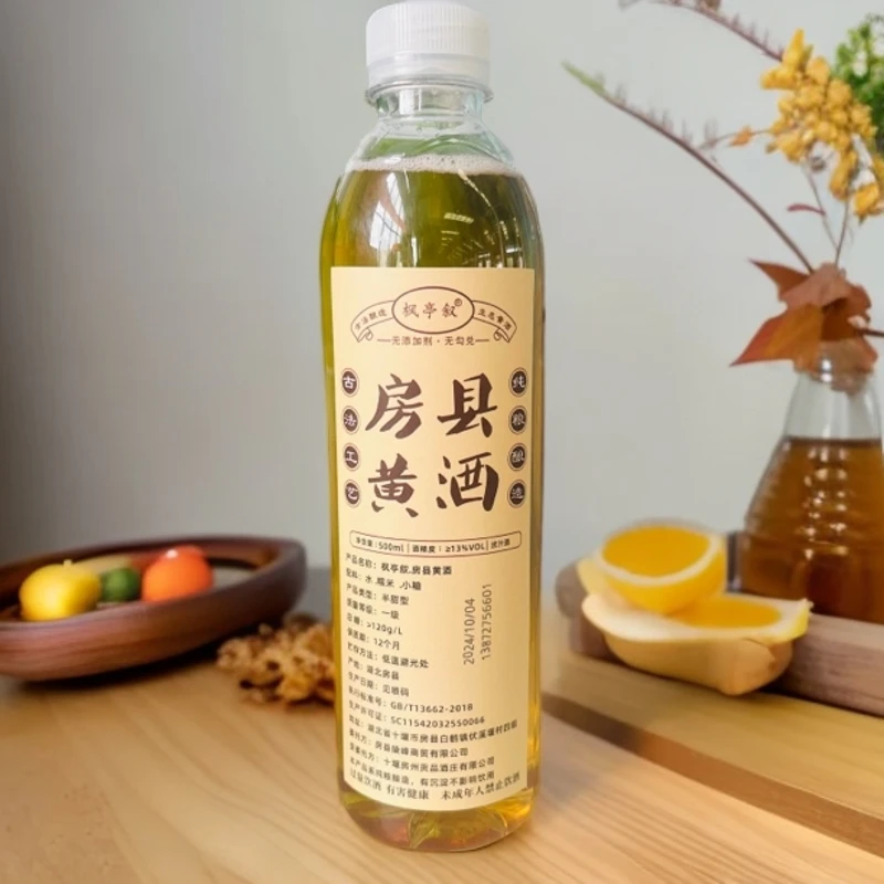 枫亭叙正宗房县黄酒一斤试饮装