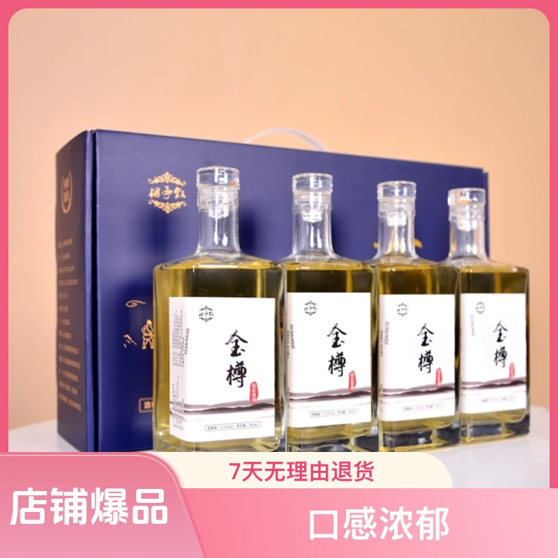 枫亭叙房县黄酒原浆洑汁500ml4瓶装- -金樽