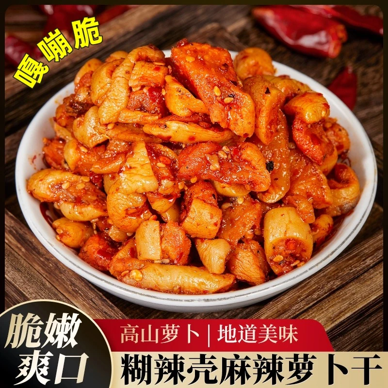 四川麻辣萝卜干 袋装500克香辣爽脆下饭开胃菜农家