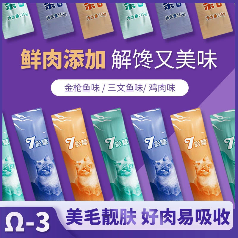 7彩营补钙营养猫条零食