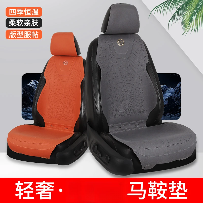 四季时尚打孔透气防滑汽车马鞍垫超薄网红爆款轻奢