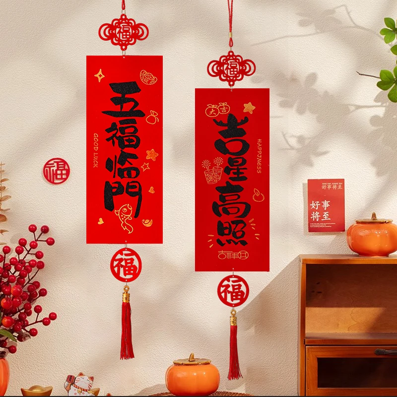 2025蛇年新年春节木质对联挂件门挂客厅入户门挂饰乔迁之喜装饰