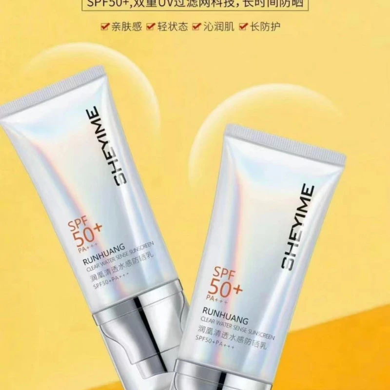 SHEYIME隔离防晒乳【新疆包邮】（包装拆开无法退换）