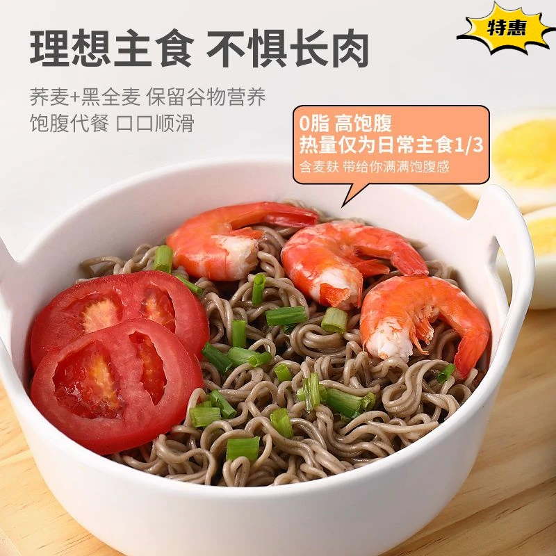 誉言0脂荞麦方便面整箱发条减0肥低脂肪即食免煮非油炸无糖精速食