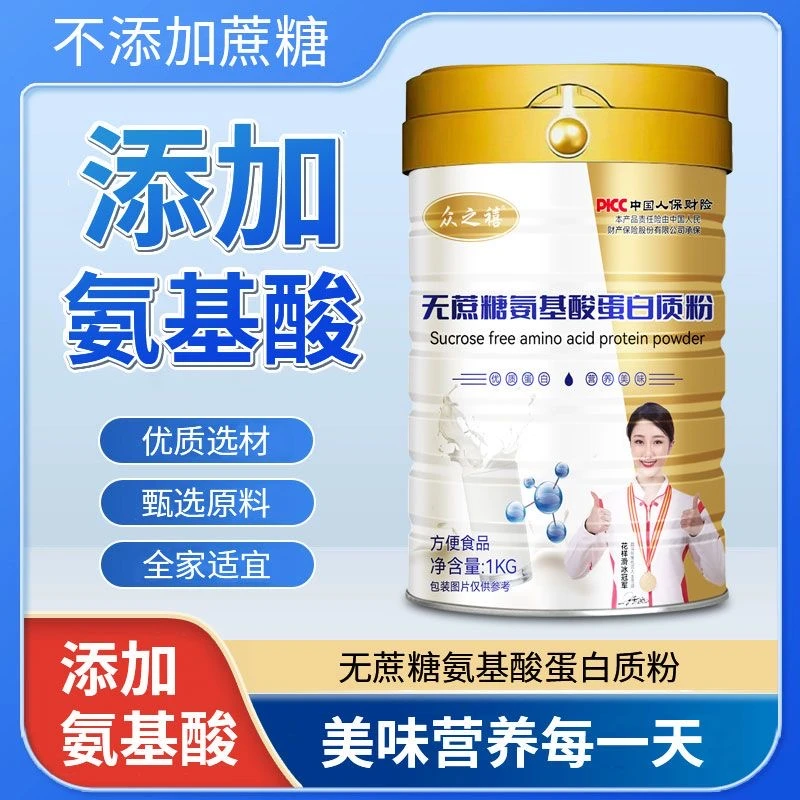 大罐装乳清蛋白质粉儿童成人中老年营养品免疫力抵抗力