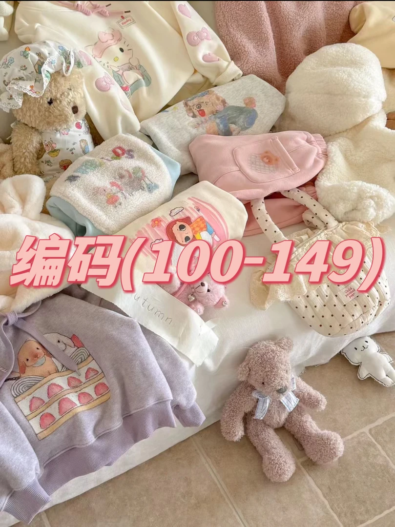 100-149-冬款品牌合集（现货）-童装（NO退换）