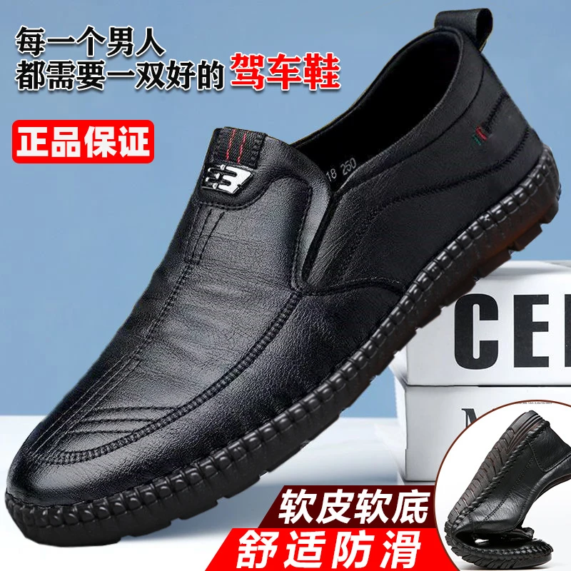 秋季一脚蹬男鞋子豆豆防臭2024新款皮面透气休闲皮鞋男士男款软底