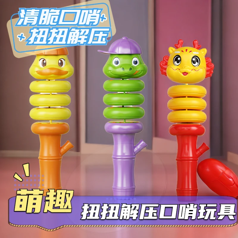 解压摇摆蛇口哨扭扭蛇玩具整蛊解压摇摆力控平衡新奇特扭扭龙