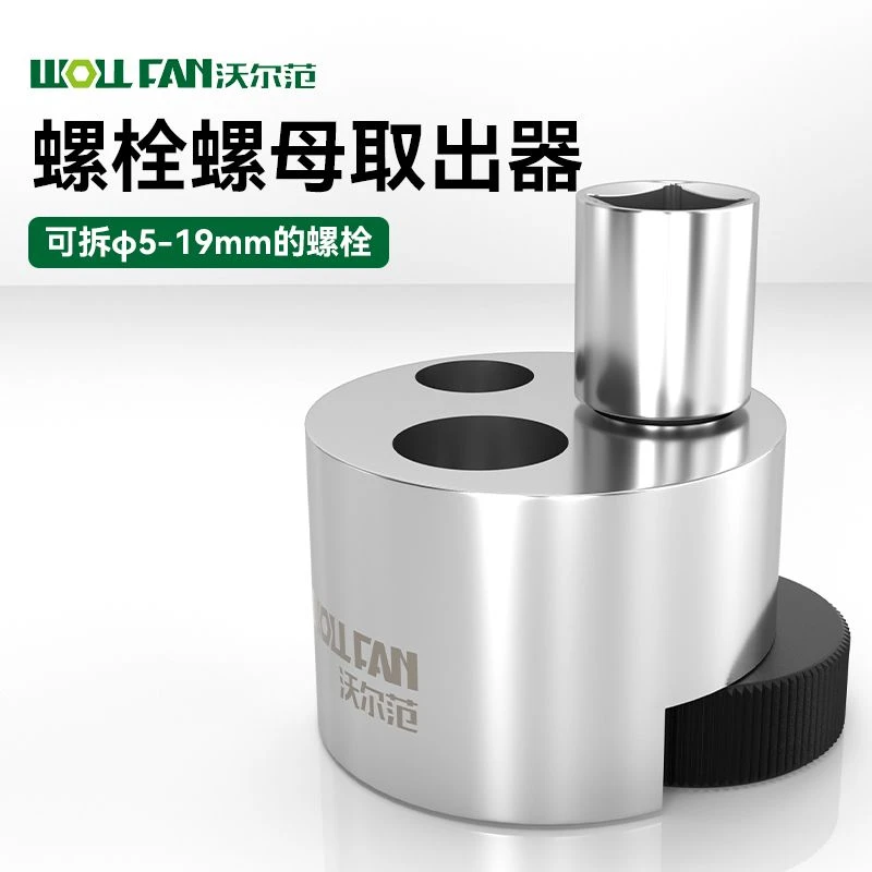 螺丝螺母取出断头无头滑头螺栓圆柱专用工具螺杆断丝取出汽修取丝