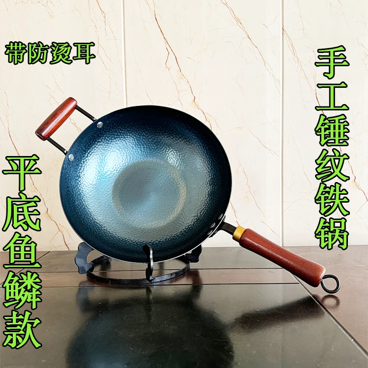平底款带防烫耳手工锤纹铁锅传统古法锻打高纯炒菜无涂层不粘章丘