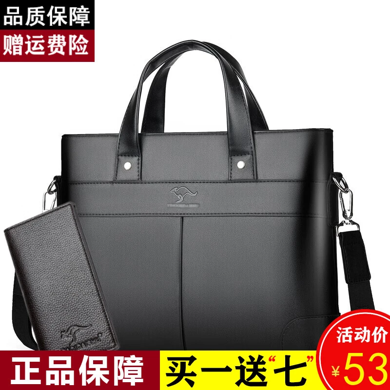 商务公文包男士单肩包软皮斜挎包大容量手提包可装14吋电脑包