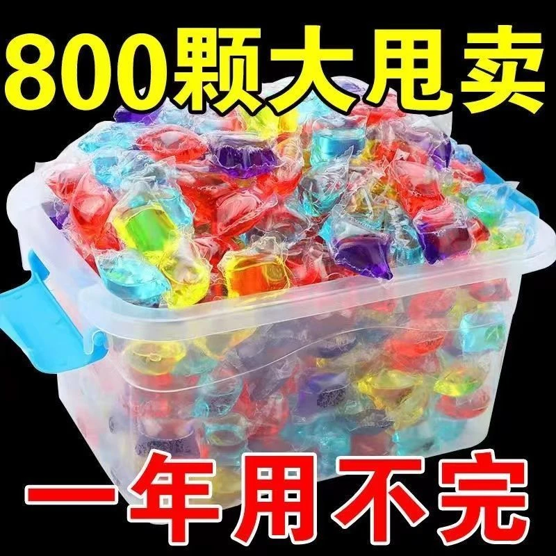 【工厂直销】洗衣机洗衣凝珠洗衣服去污洗衣神器洗衣液袋装浓缩