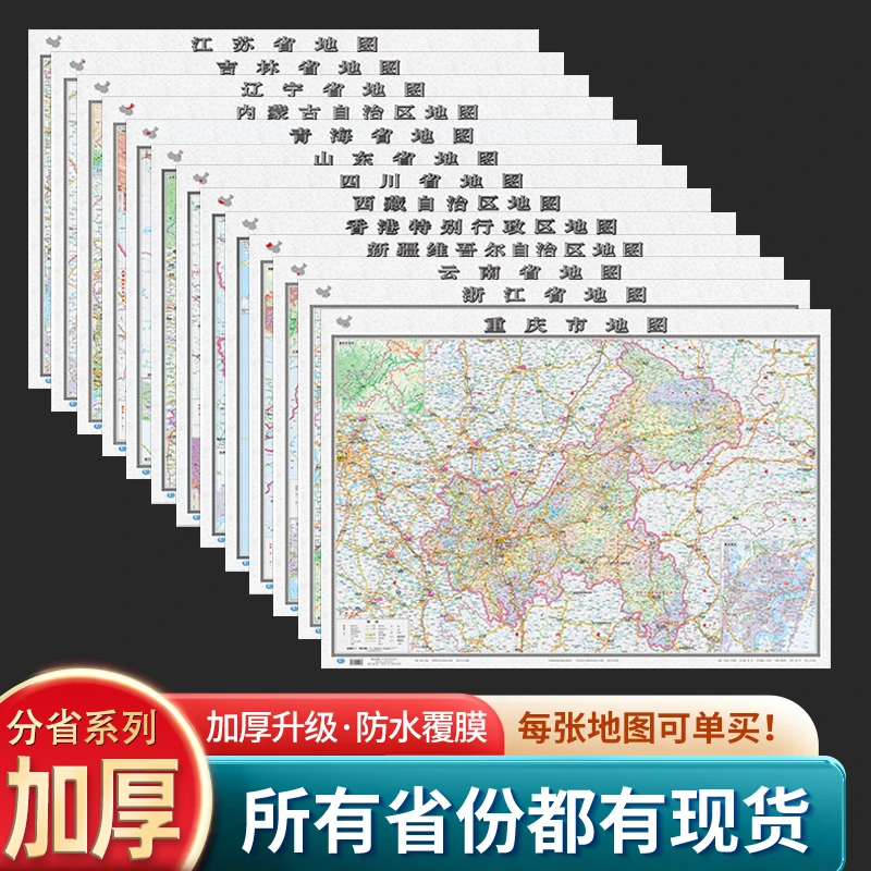 分省系列安徽澳门北京福建甘肃广东广西贵州海南河北河南黑龙江