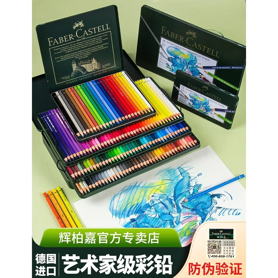 德国辉柏嘉绿铁盒120色油性彩色铅笔60色水溶彩铅绿辉木盒专业套