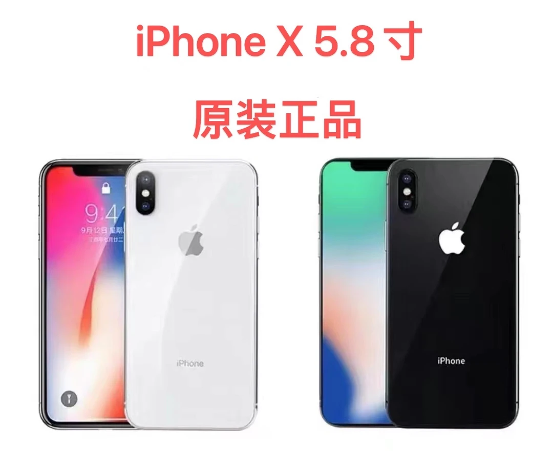 95新 Apple/苹果 X 5.8寸 国行原装正品 4G双卡全网通