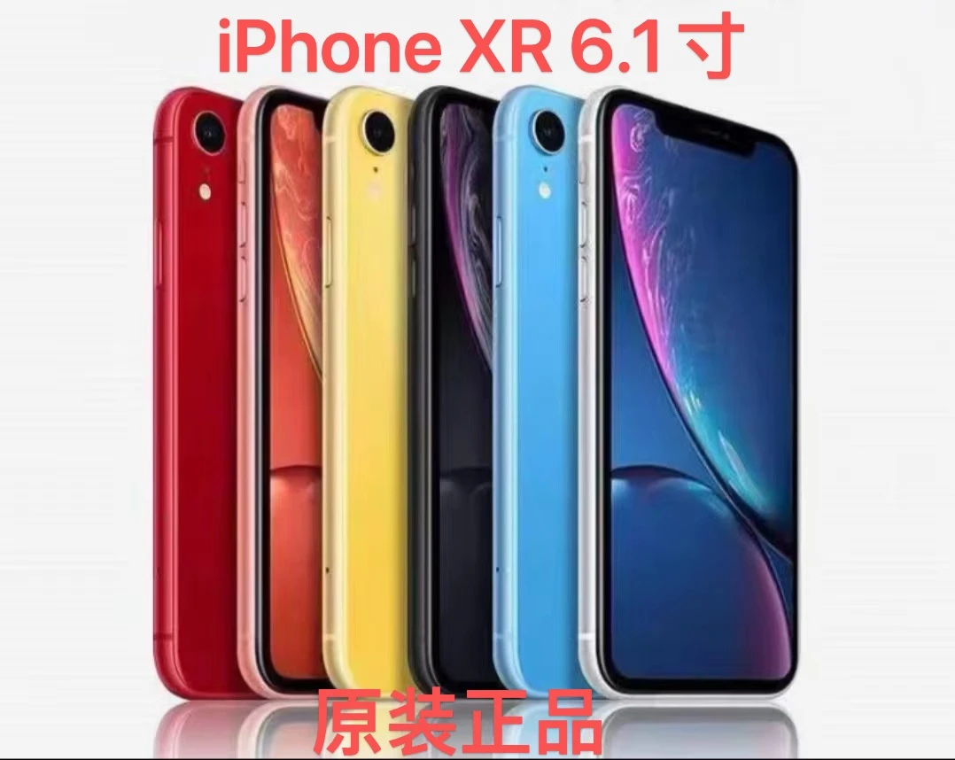 8新 Apple/苹果 XR 6.1寸 国行原装正品 4G双卡全网通