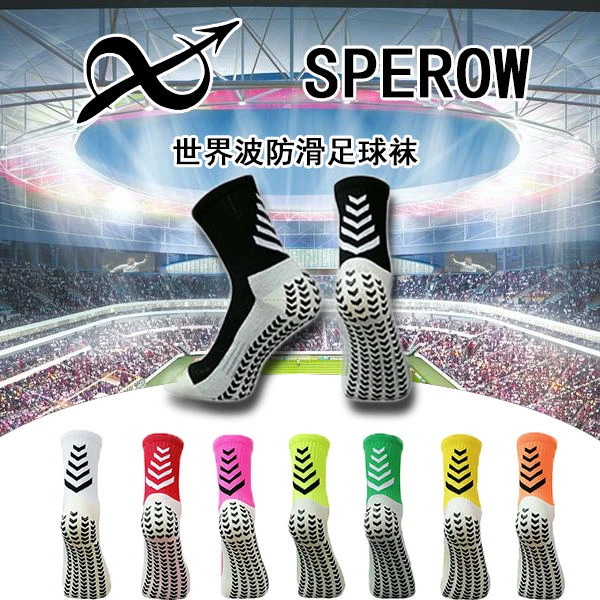 SPEROW硅胶点胶防滑中长筒过膝训练比赛运动毛巾底胶底加厚耐磨袜
