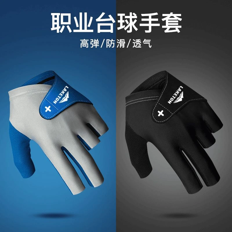 专业打台球手套男女半指高弹耐磨防滑左手超纤高档透气斯诺克桌球