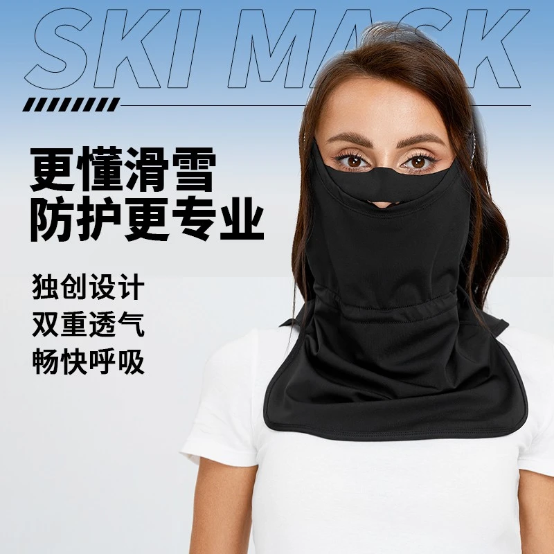 多功能滑雪面罩男女高颜值加绒保暖透气速干防雪镜起雾护脸脖套