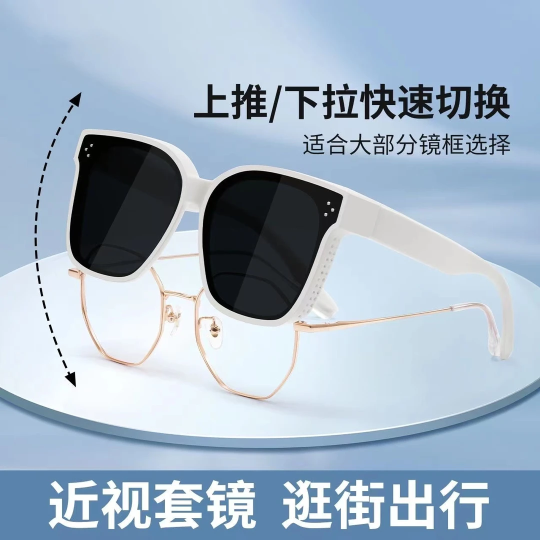套镜偏光太阳镜男女可套近视眼镜一镜二用开车潮流潮变色百搭防晒