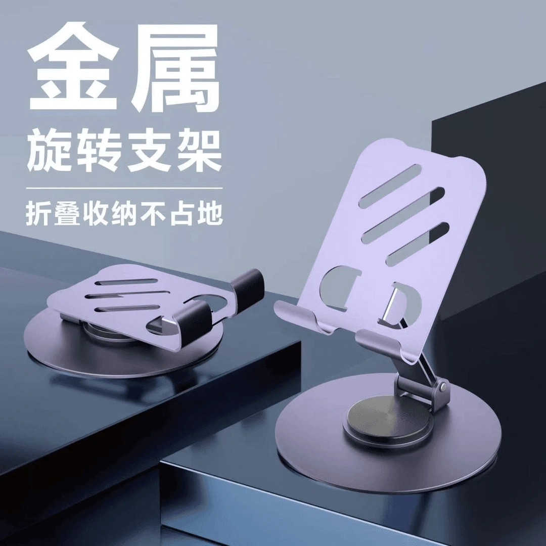 全金属金支架旋转手机支架手机pad通用支架便携懒人可折叠多功能