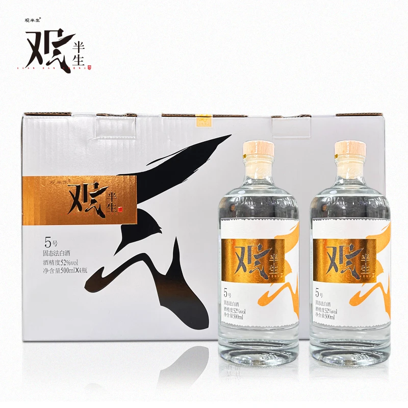 观半生5号酒 五粮浓香型 固态纯粮食 绵甜高度光瓶52度500ml*4