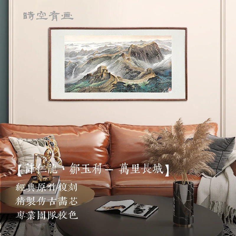 【万里长城】巴花实木装裱 沙发背景办公室挂画 国画山水新中式挂画