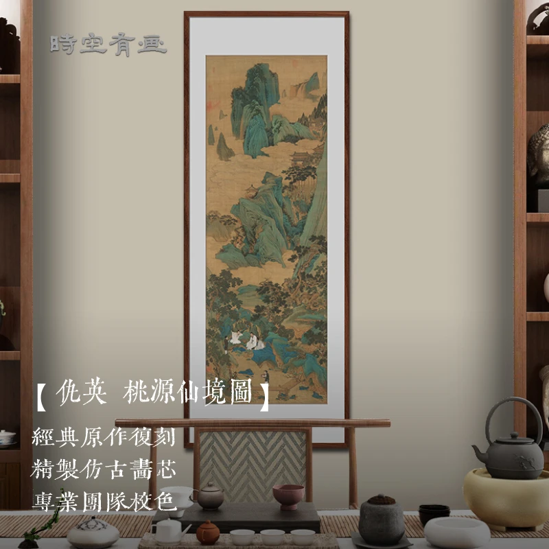 仇英【桃源仙境图】装裱山水国画作品 书房茶室玄关挂画 新中式挂画