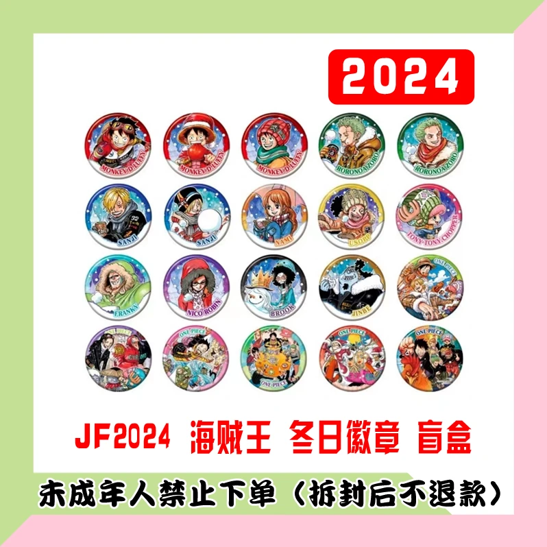【代拆盒】JF展会限定 海贼王 冬日原画吧唧